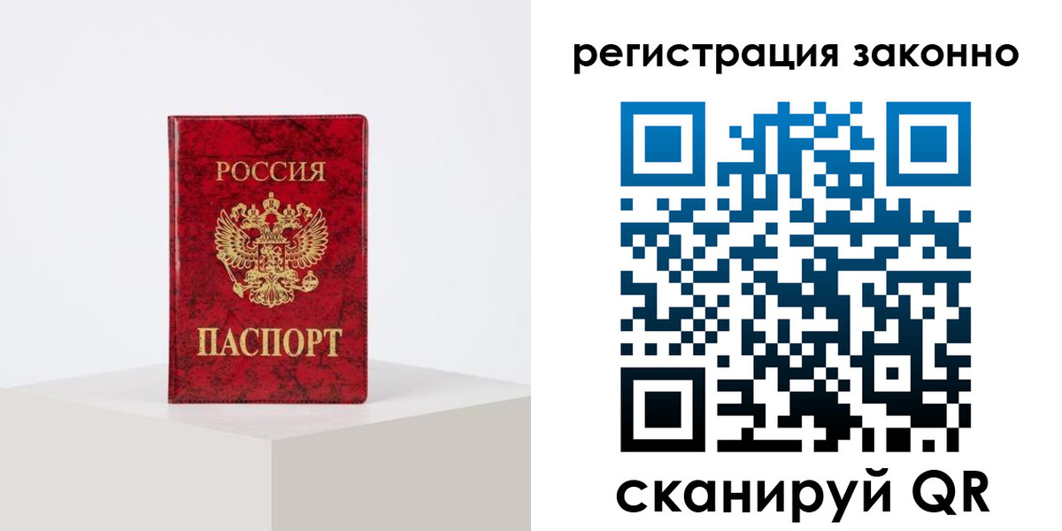 временная регистрация надежно в Петровске