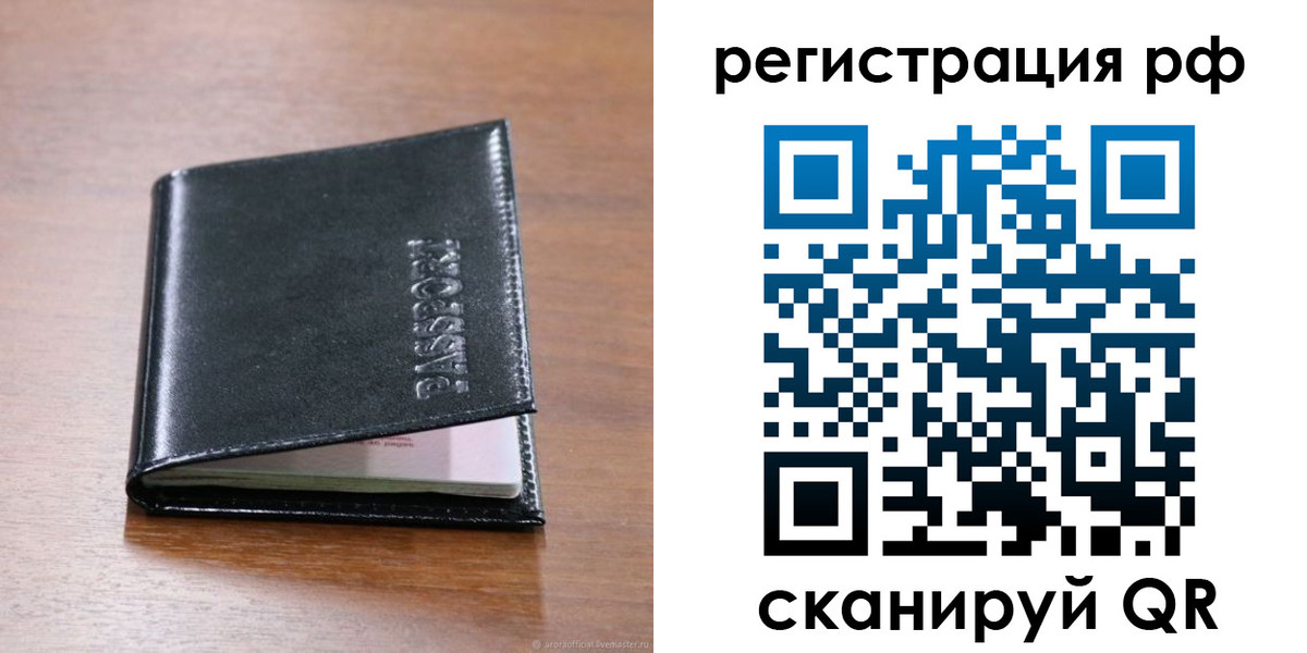 временная регистрация собственник в Петровске