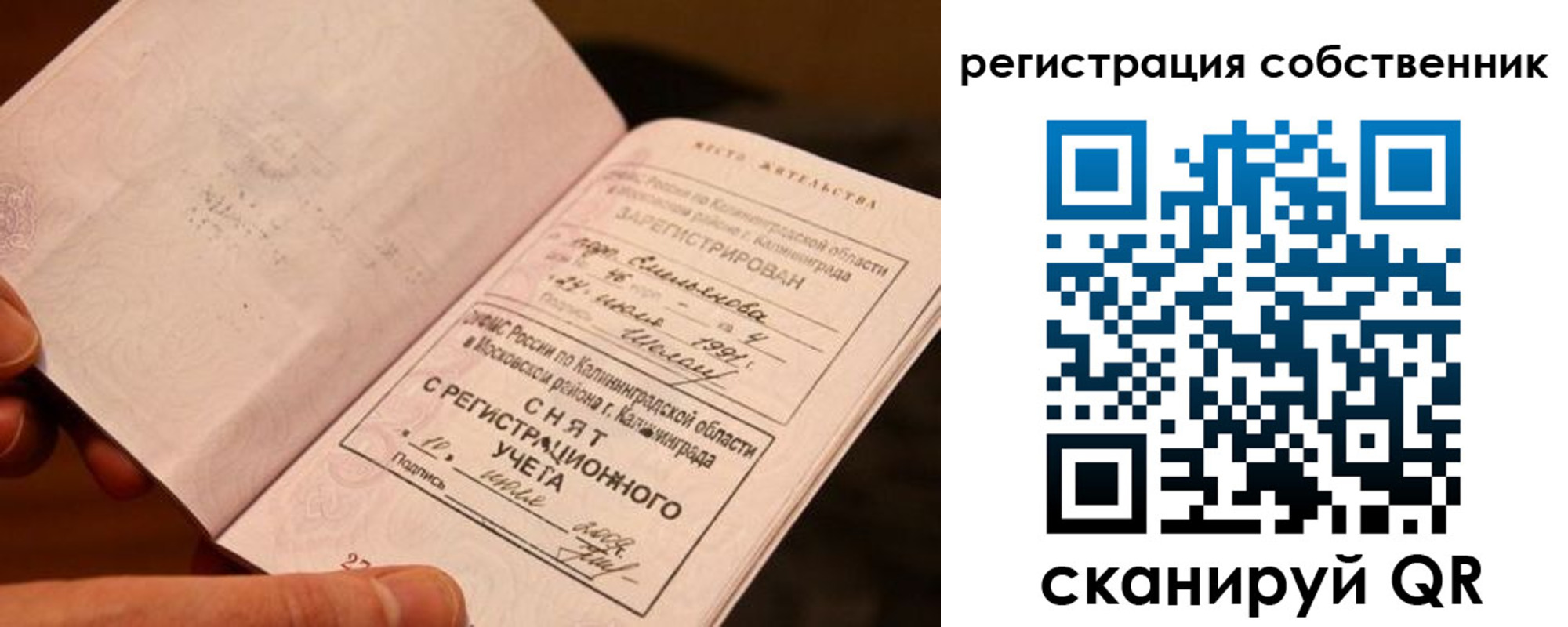 пропишу в квартире в Петровске