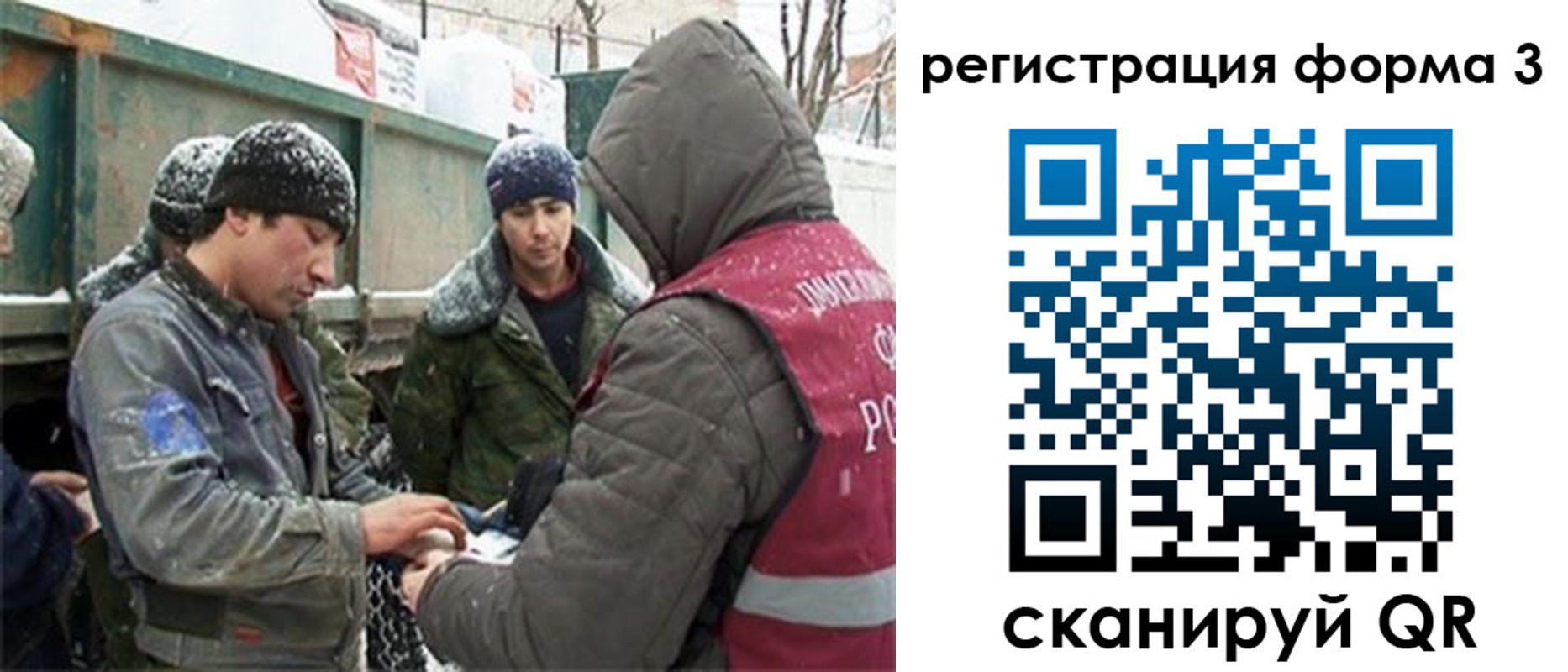 прописка для школы в Петровске