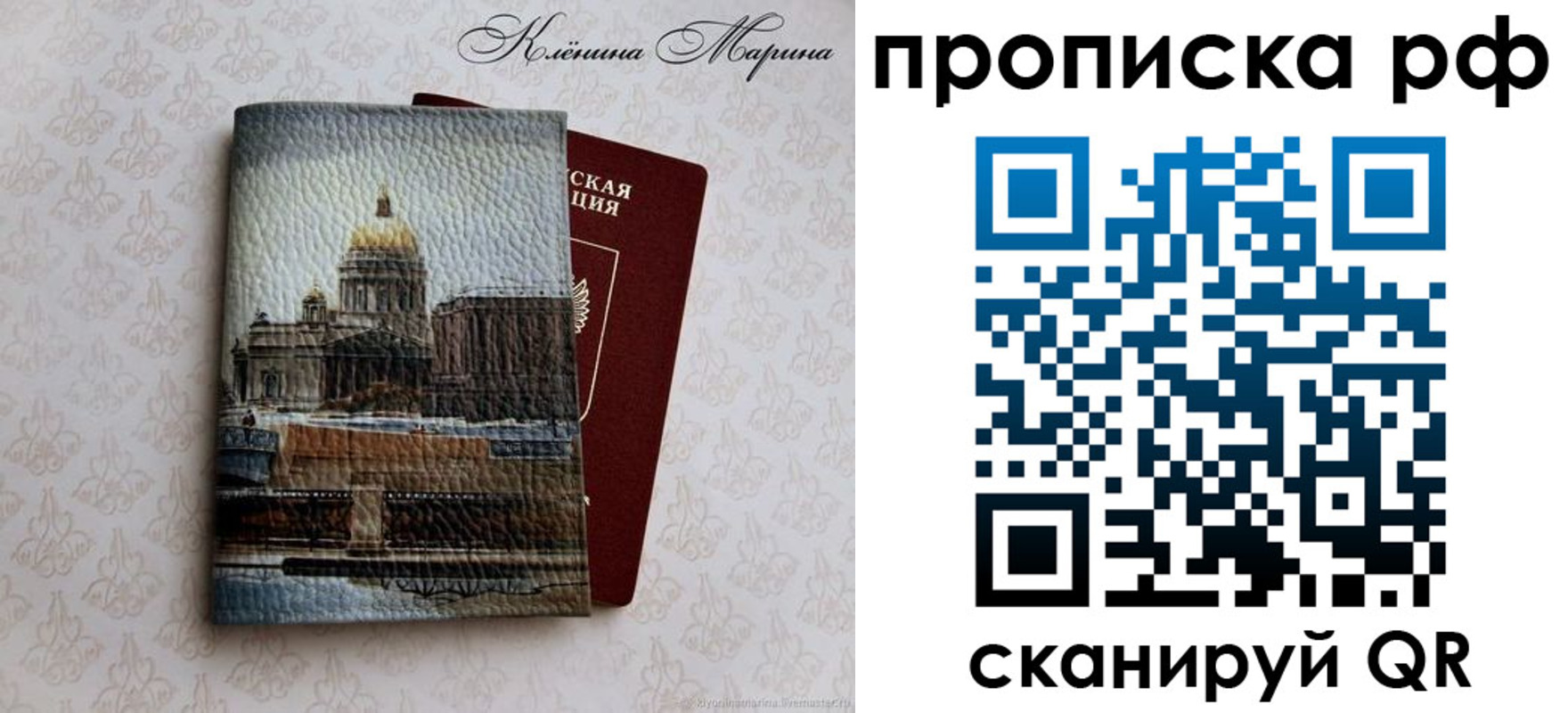 прописка поиск в Петровске