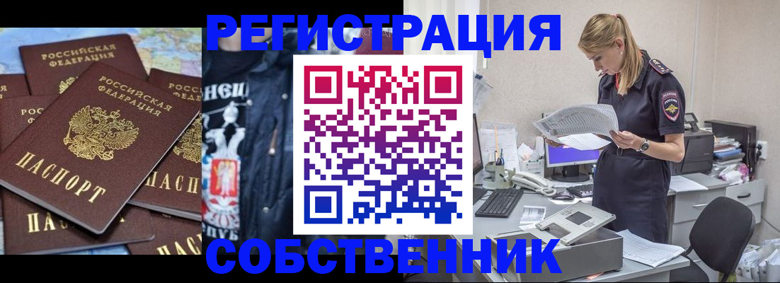 временная регистрация в Петровске