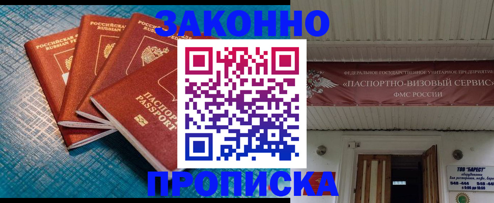 временная регистрация в квартире в Петровске