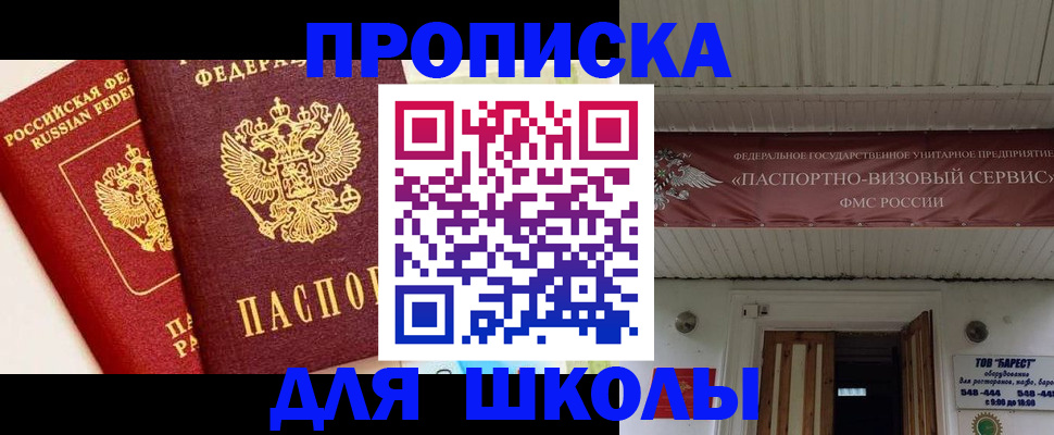 прописка для кредита в Петровске