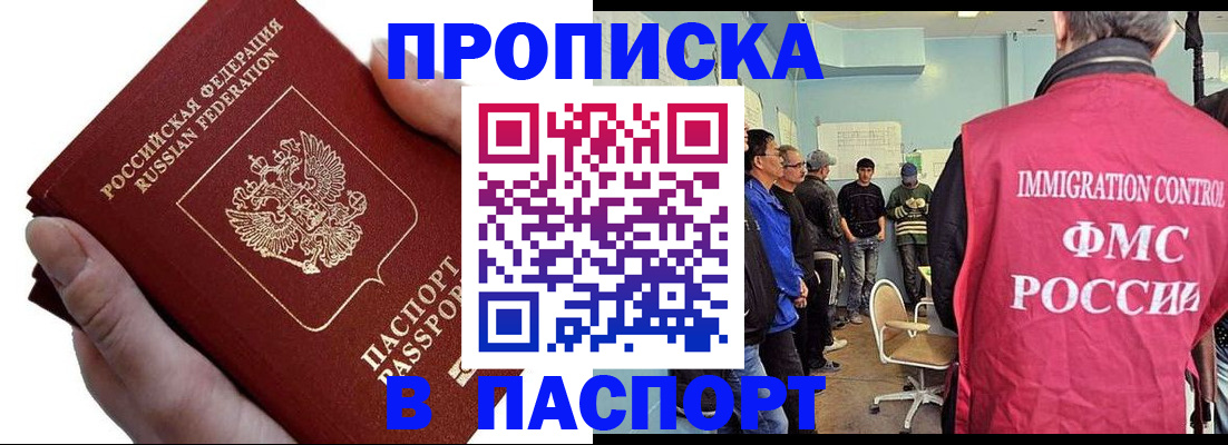 временная регистрация собственник в Петровске