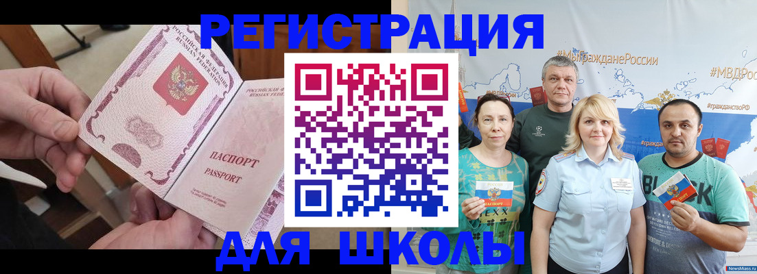 временная регистрация 2025 в Петровске