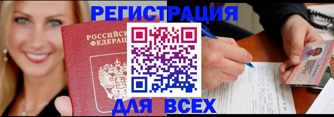 прописка поиск в Петровске