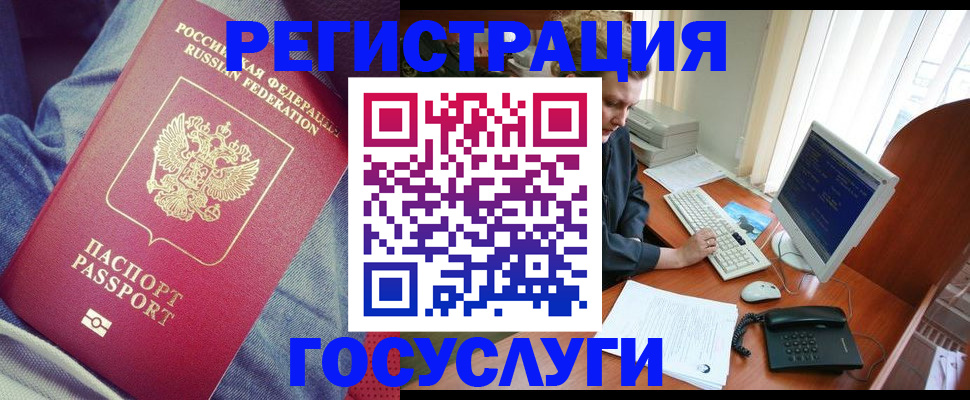 временная регистрация адрес в Петровске